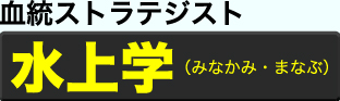 水上学